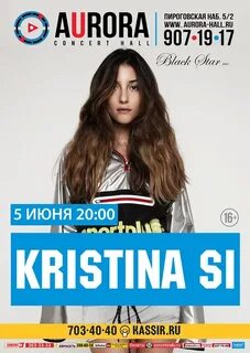 Kristina si хочу
