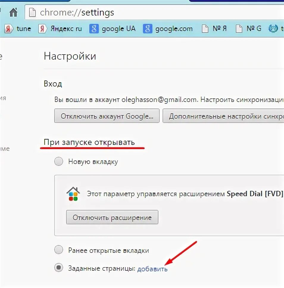 Почему не загружается аккаунт