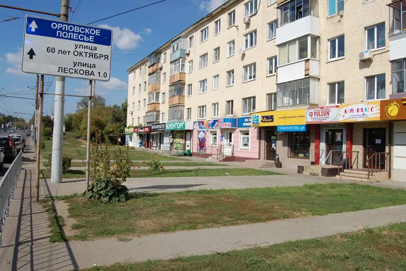 60 лет октября 14 орел. бабурка запорожье. ул 14 октября. запорожье улица васильева. запорожье ул посадочная.