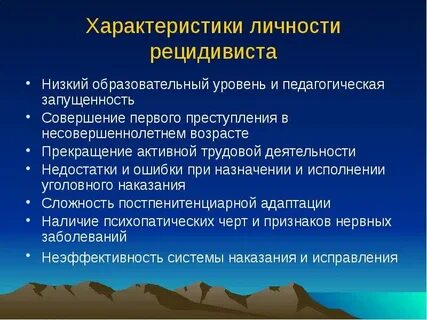 Профессиональные особенности личности