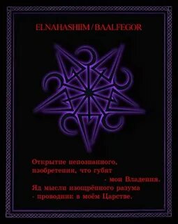 Что означает зловещий