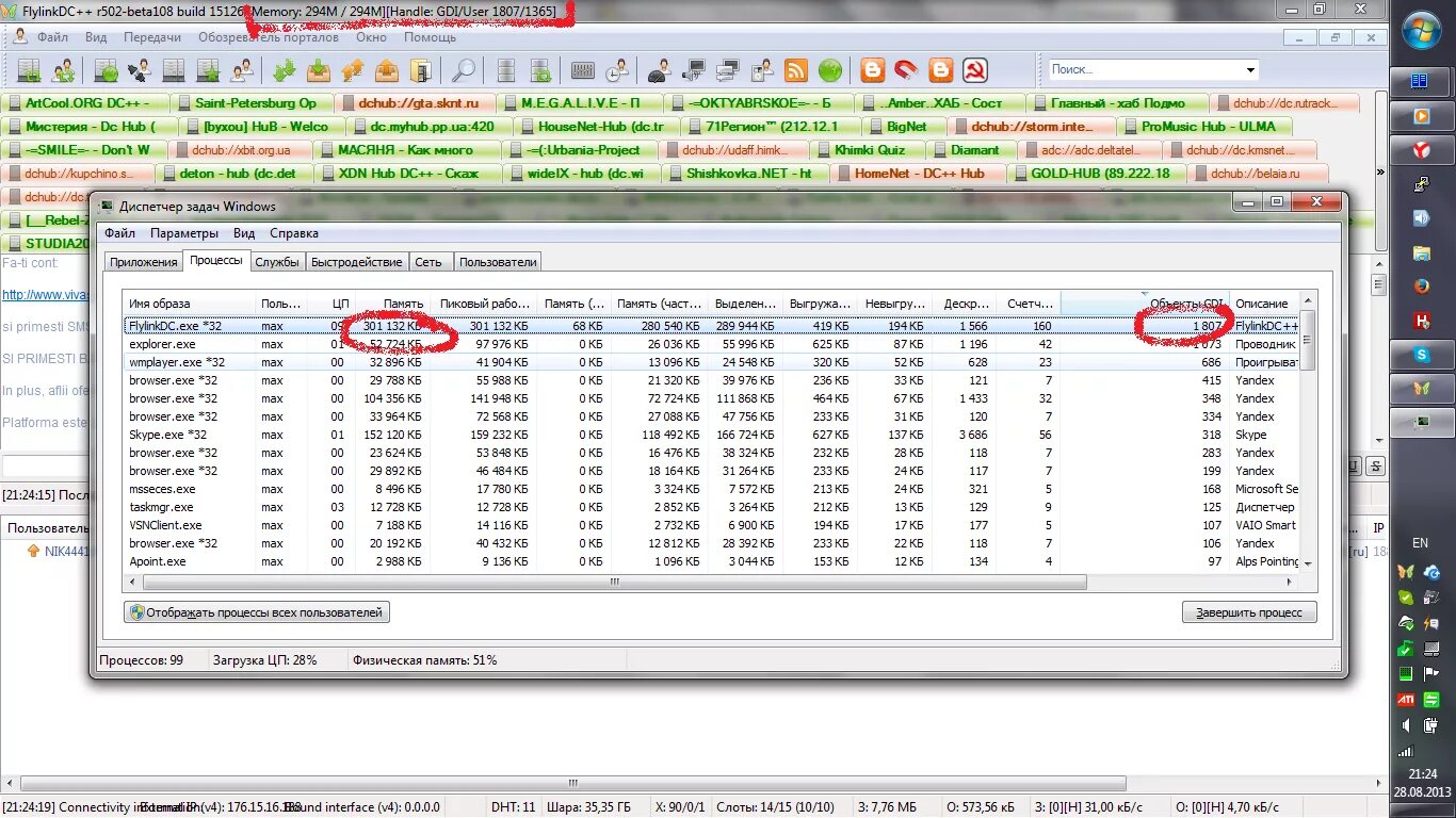 Flylink. Flylinkdc++ x64. flylinkdc похожие программы. пользователи в flylinkdc. exe-502.