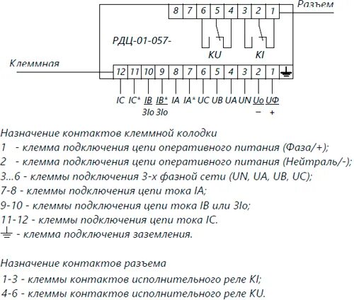 Сх подключения. Реле защиты двигателя РДЦ-01-057-3. Термисторное реле защиты двигателя схема. Датчик СТМ-10 схема. СТМ-10 схема подключения.