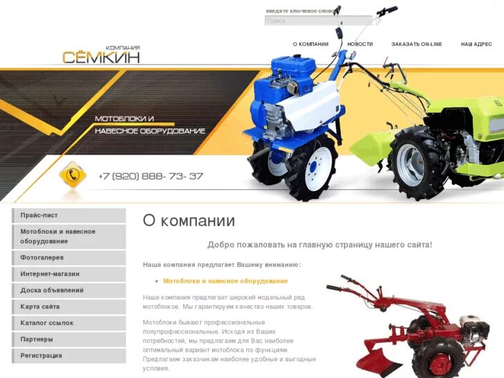 мотоблок mega. мотоблок агро-мтз (с приводом фрезы). мотоблок уфа адреса. самый большой магазин инструментов в москве. культиватор ideal id-630tt.