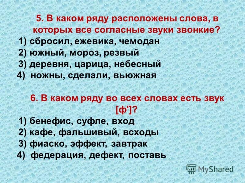 Предложение с словом расположенный