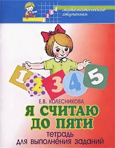 Том до 5 лет