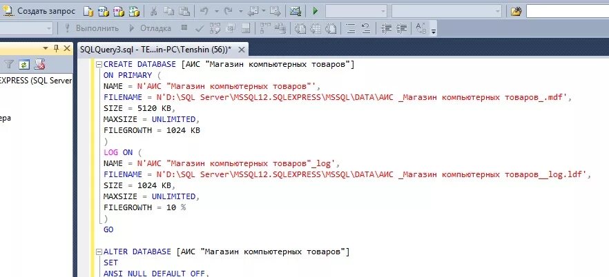 Специалист по базам данных и sql запросам. База данных SQL код. Построение SQL запросов БД. SQL запросы примеры. Создание базы данных SQL.