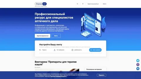Фарма контакты