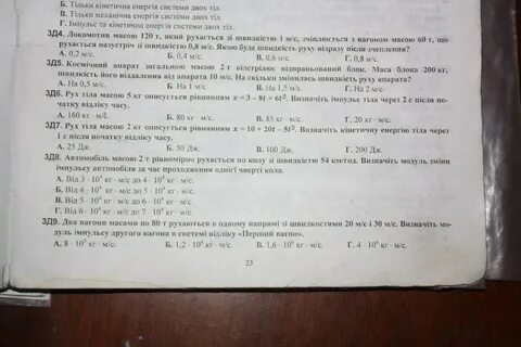 Движение шарика массой 500 г описывается уравнением