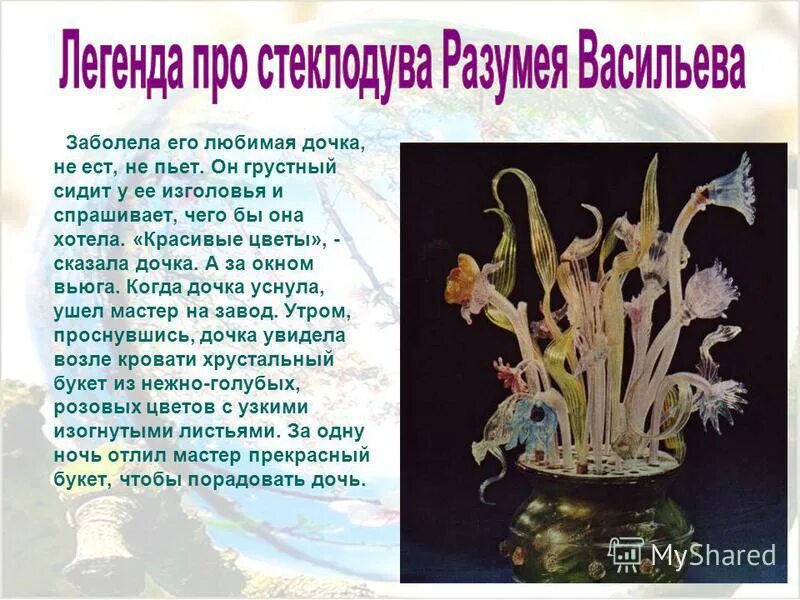правила составления букетов. сочинение ф п толстой букет цветов бабочка и птичка. петра петровича кончаловского «сирень в корзине». легенды о ландыше для 4 класса. ландыш интересные факты и легенды.