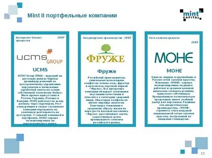Производитель уникальных