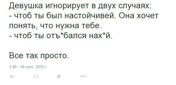 Как перестать общаться с девушкой