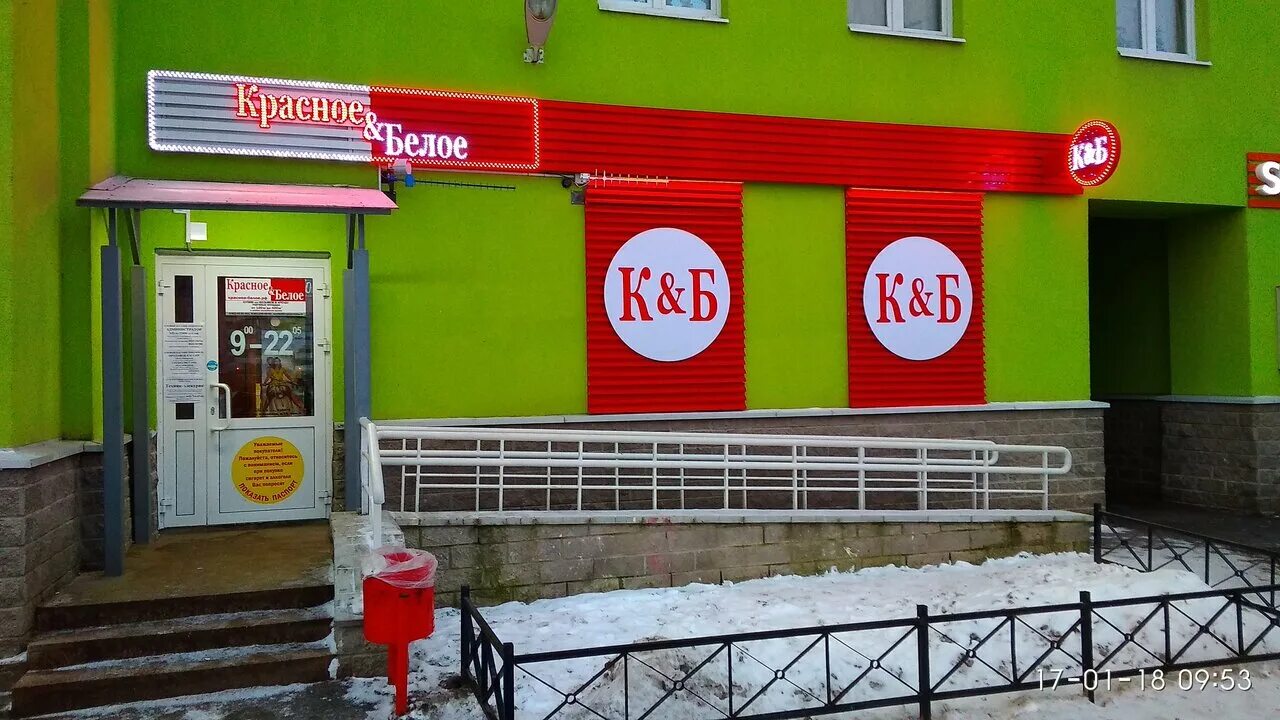 Муринская дорога 84. Красное белое новый магазин. Красно белый питер. Ближайшее магазин красное белое рядом. Красное и белое рядом.