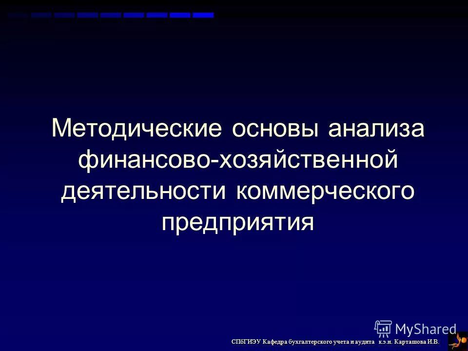 методические основы бухгалтерского учета. принципы бухгалтерского учета 3 основных. методические основы бухгалтерского учета. основы формирования отчетности. методические основы бухгалтерского учета.