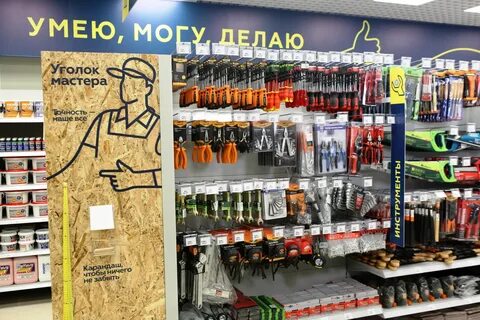 Сеть магазинов мастер