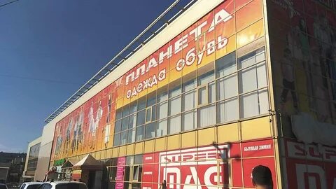 Дом одежды новосибирск