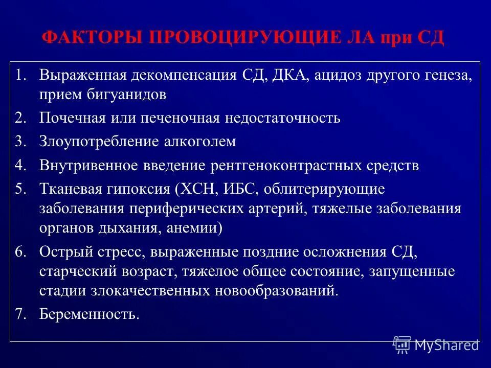 Диагностические критерии дка. Декомпенсация при гипоксии. Тканевая гипоксия механизм компенсации. Выраженная декомпенсация.