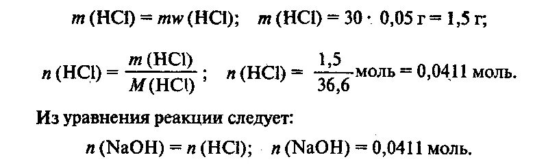 Масса 0 5 моль натрия. Вычислите массу 0 35 моль гидроксида натрия. 0.35 Моль гидроксид натрия. Вычислите массу 2 5 моль гидроксида натрия. Масса 0 35 моль гидроксида натрия.