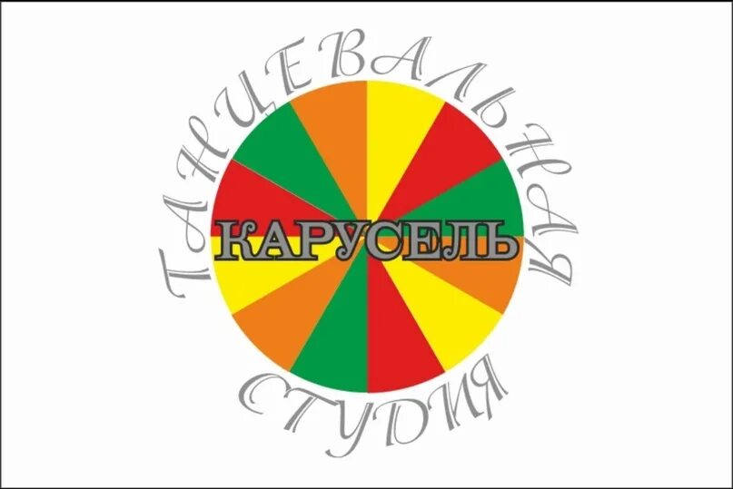 Студия канала карусель. Студия карусель. Студия карусель севастополь. Хореографическая студия карусель зеленоград. Студия карусель.