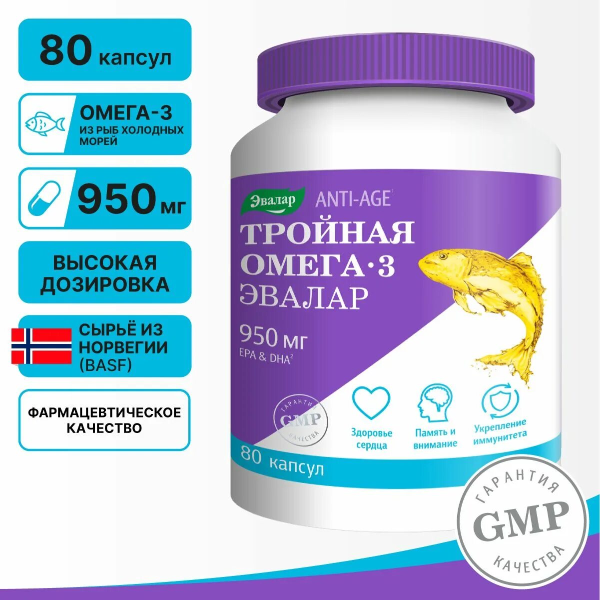 Anti age тройная омега 3 эвалар. Anti age тройная омега 3 эвалар. Тройная омега 3 капсулы 950мг 30. Тройная омега-3 950 мг. Омега эвалар 950.