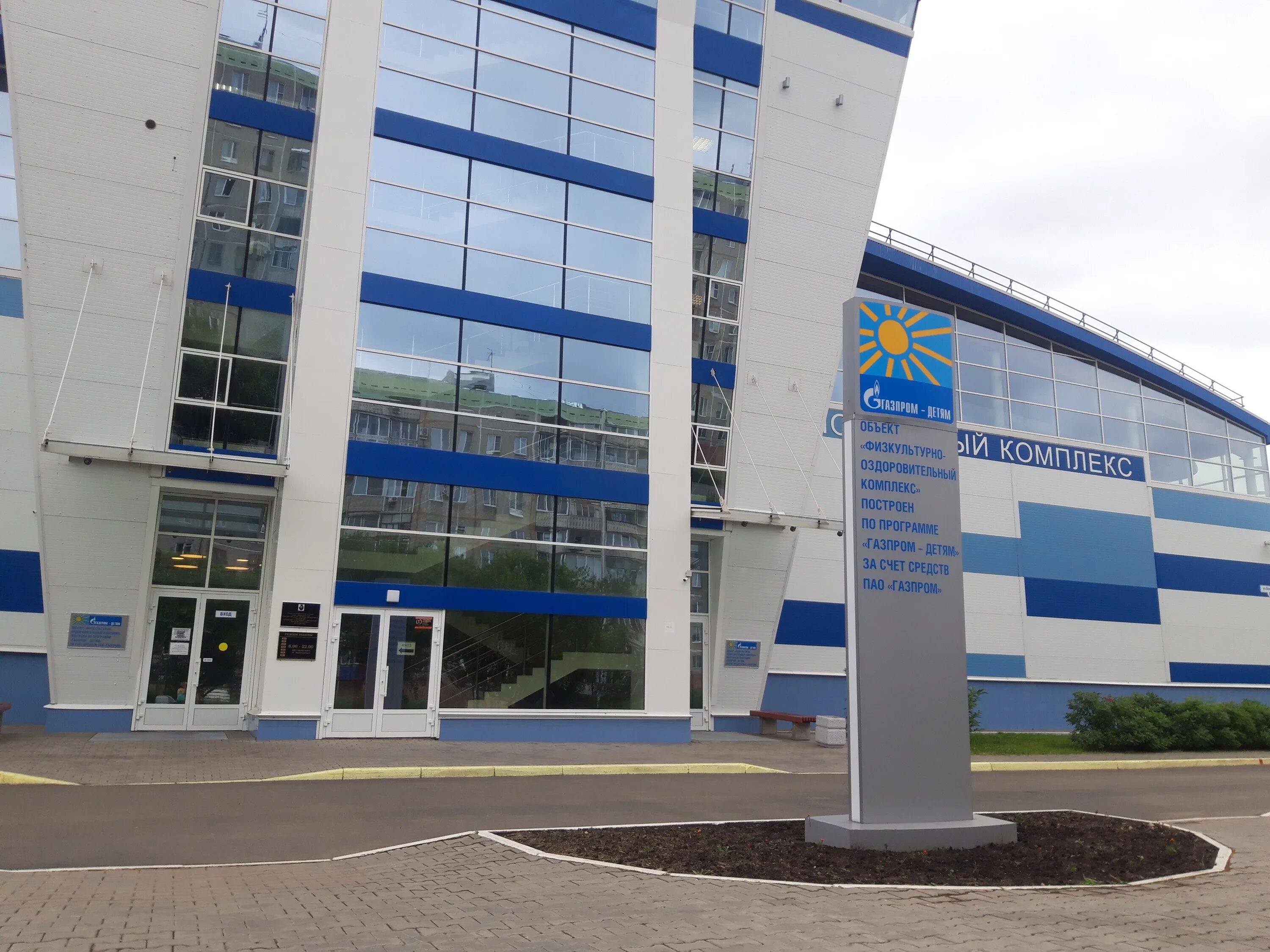 спорткомплекс хабаровск