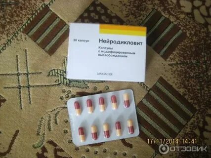 Таблетки от боли в капсулах