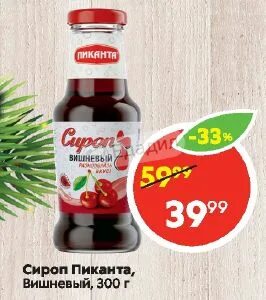 Вишня в пятерочке