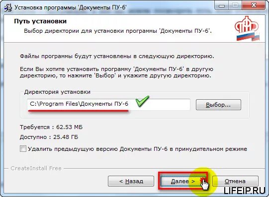 Программа документы ПУ-6. Обновление для программы документы ПУ 6. Обновить документы. Документы ПУ 6 2023. Пу 6 2023