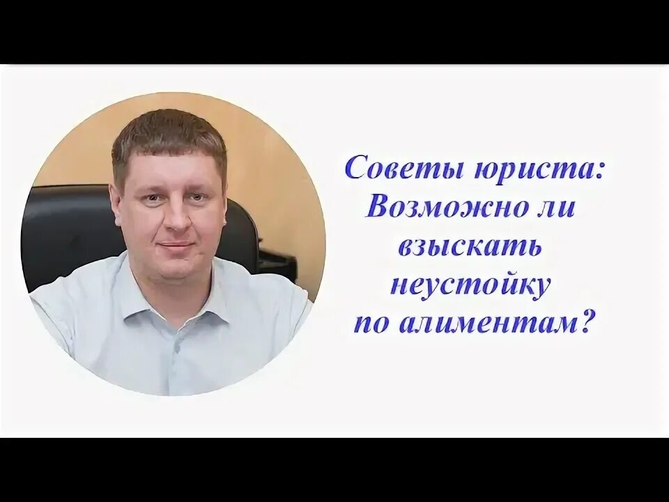 Советы юриста. Адвокаты по алиментам в Калининграде. Адвокат можно ли после 9