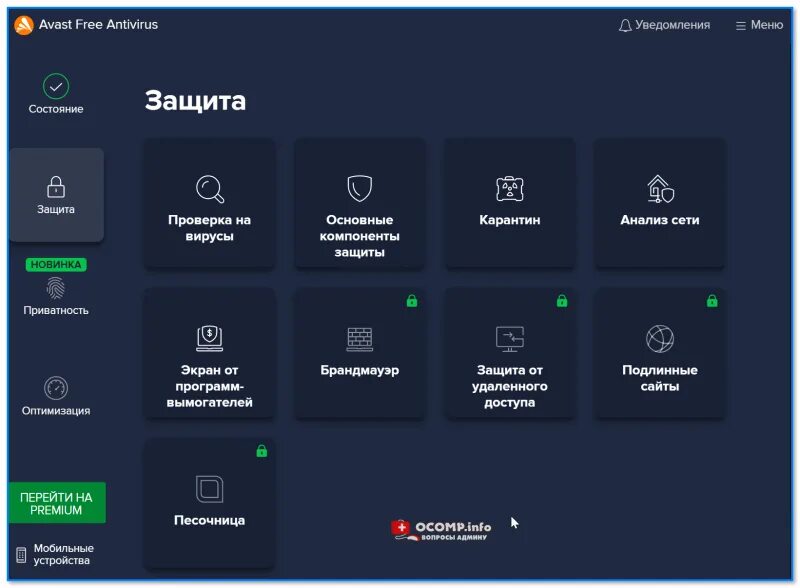 Лучшие антивирусные программы для windows. Лучший антивирус 2025. топ антивирусов 2025. лучшие антивирусные программы 2025. какой антивирус лучше для windows.