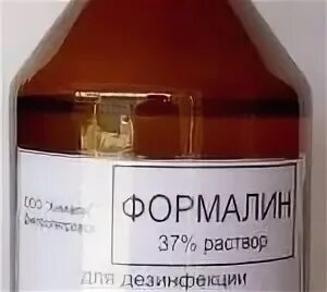 Формалин 10 забуференный 5 мл. 10 раствор формалина. Формидрон. Формалин в аптеке. Формалин 10 забуференный histosafe.