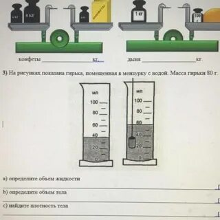 Найдите массу фарфорового ролика