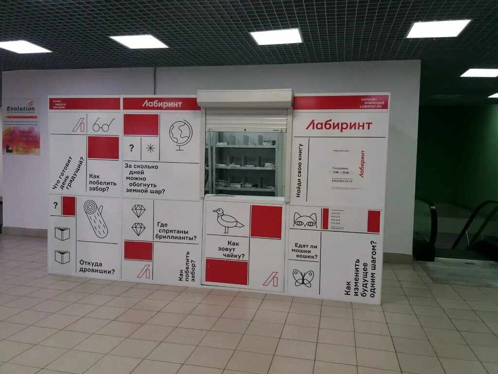 самовывоз иваново. самовывоз иваново. пятёрочка на первомайской. строителей 122 иваново пятерочка. бязь красная талка.