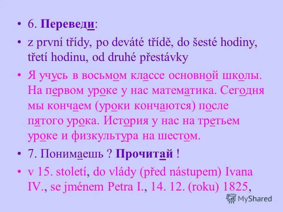 Перевод песни yesterday. Specialz перевод песни. Specialz перевод песни. Specialz перевод песни. Текст песни toy.