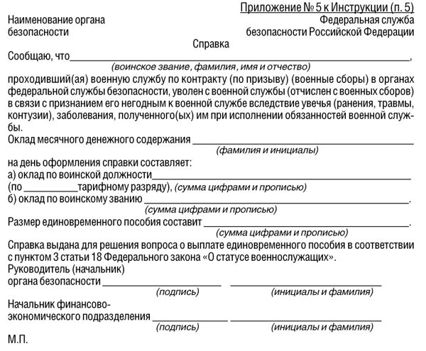 Приказ о дополнительном призыве на военную службу