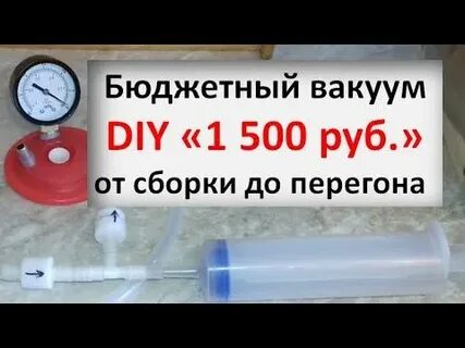 Плохой вакуум