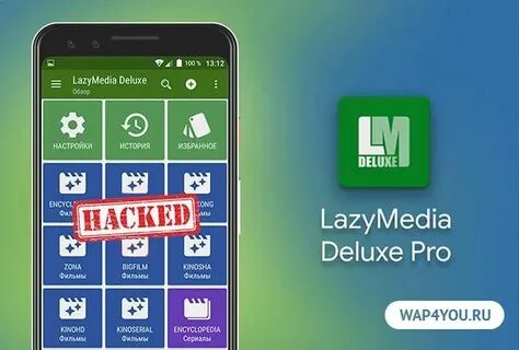 Лейзи медиа делюкс pro apk