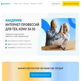 Сайт академия маит