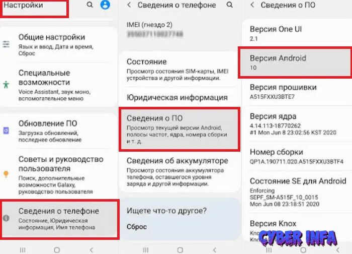 Как узнать версию Android на телефоне. Как узнать версию своего телефона. Как понять версия телефона. Как узнать версию андроида на телефоне самсунг. Какая версия на моем телефоне