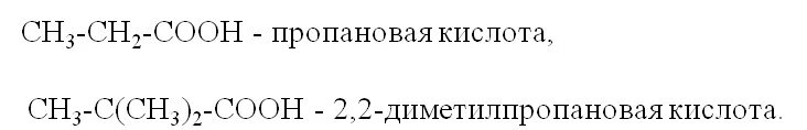 Диметилпропановая кислота. 2 2 Диметилпропановая кислота. 2,2-Диметил пропановая кислота. 2 2 Диметилпропановая кислота структурная формула. 3 3 диметилпропановая кислота