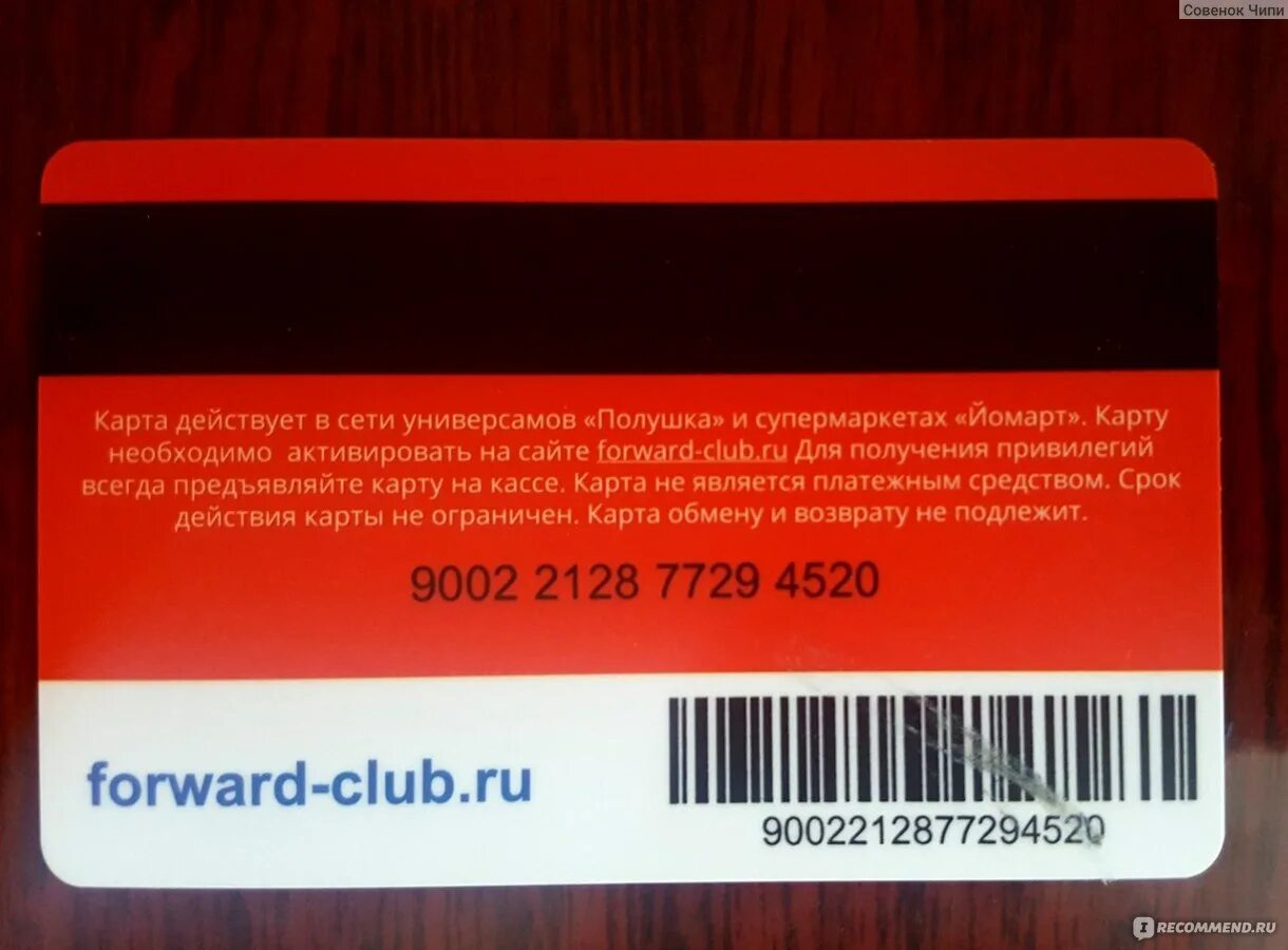 Штрих код карты. Карта петровича для скидки. Штрих код. Карта окей скидка. Штрих код уфа.