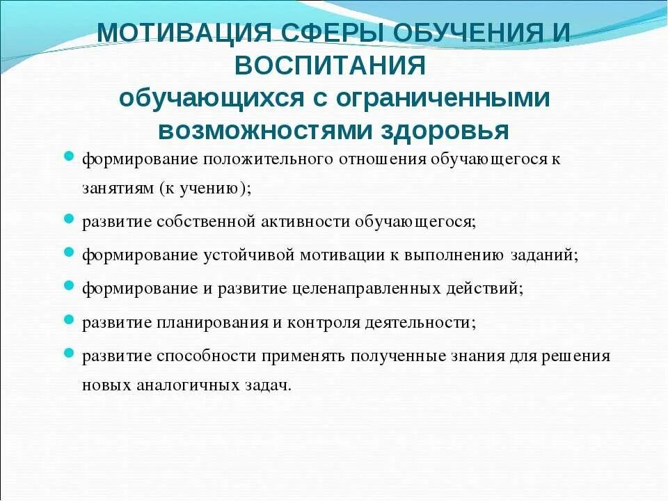 Формы мотивации учащихся. Формирование мотивации к обучению. Способы формирования мотивации. Мотивация к учебной деятельности. Методы формирования мотивации.