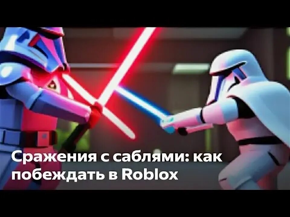 Роблокс битва боссов. Роблокс битва боссов