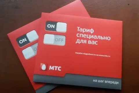 Тариф специальный