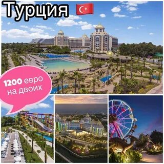 Все туры в турцию из самары