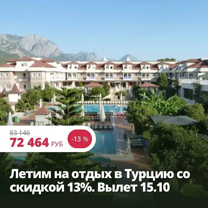 Турция аланья май 2022 пегас. Туры 72. Топ-тур 72 тюмень. Туры 72. Топ-тур 72 тюмень.