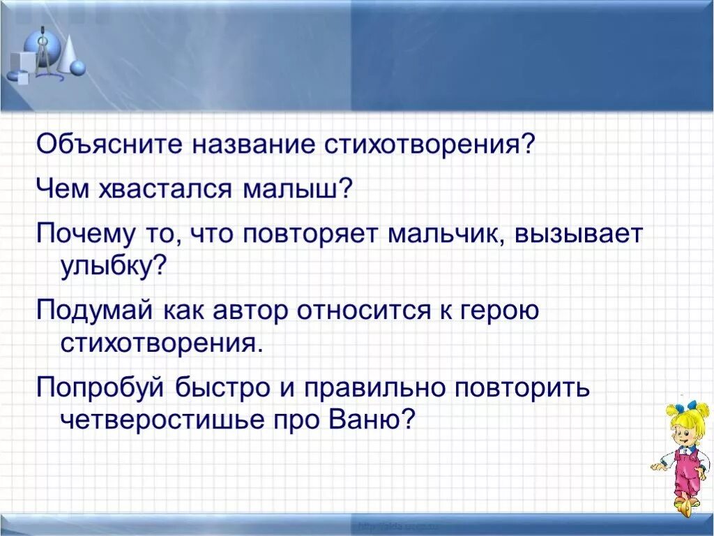 Почему герой стихотворения считает