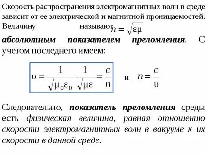 Определите длину электромагнитной волны в воздухе