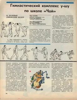 Корпус движения