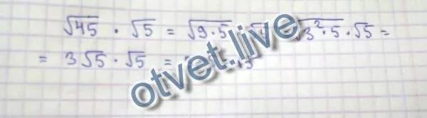 Корень из 45. Корень из 45 корень из 5 умножить на корень из 5. Корень из 5 умножить на корень из 5. 2 3 корень 5 корень 45 2